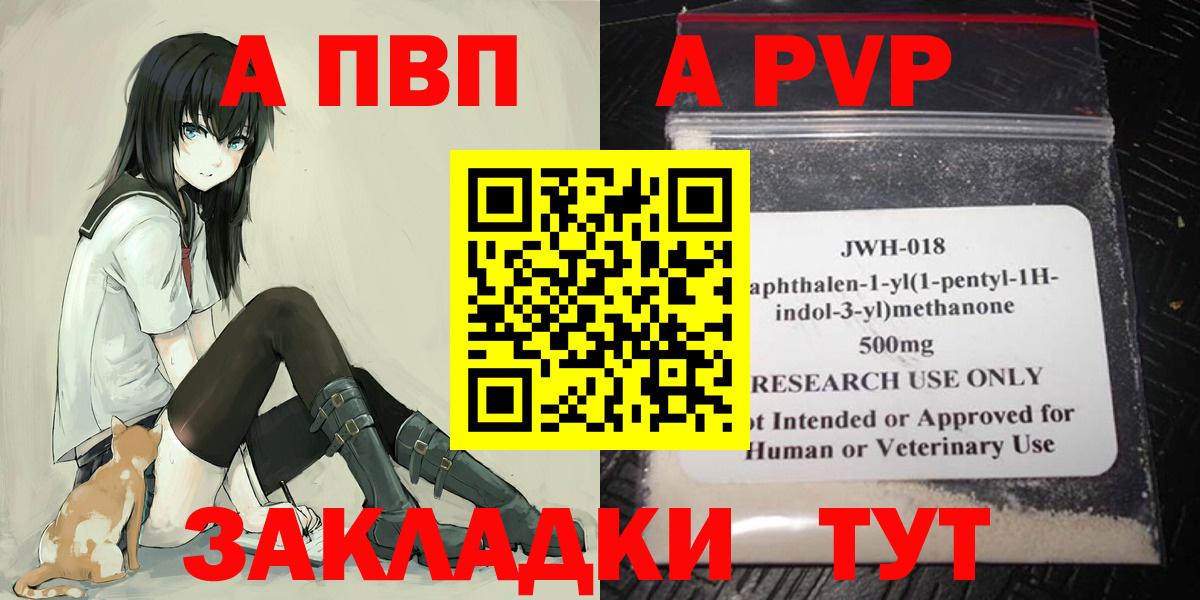 A-PVP кристаллы Строитель