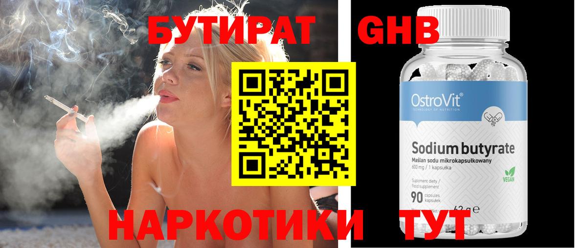 БУТИРАТ BDO  Вход с VPN  Строитель 
