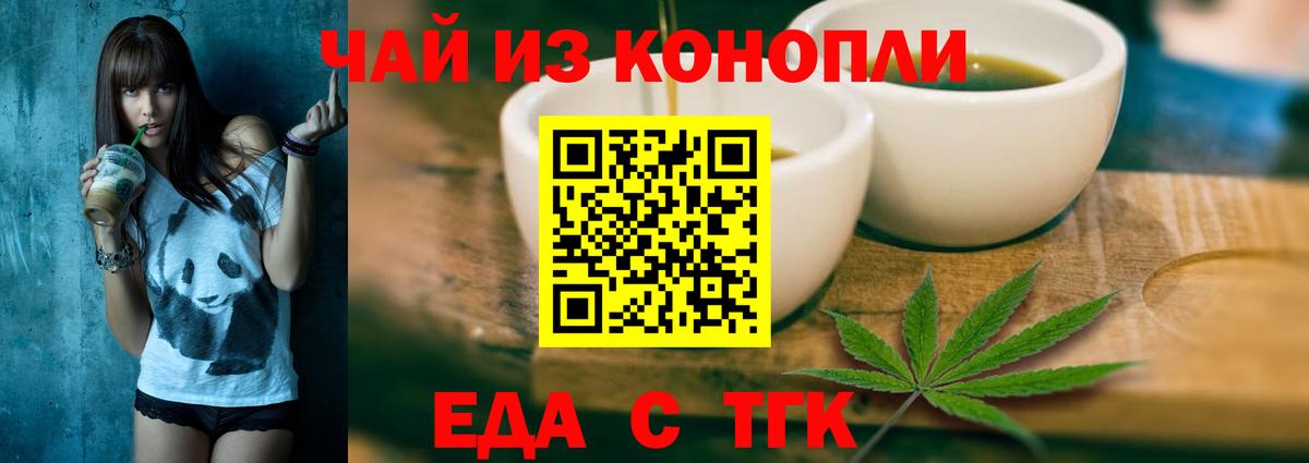 Cannafood конопля  Вход с VPN  Строитель 