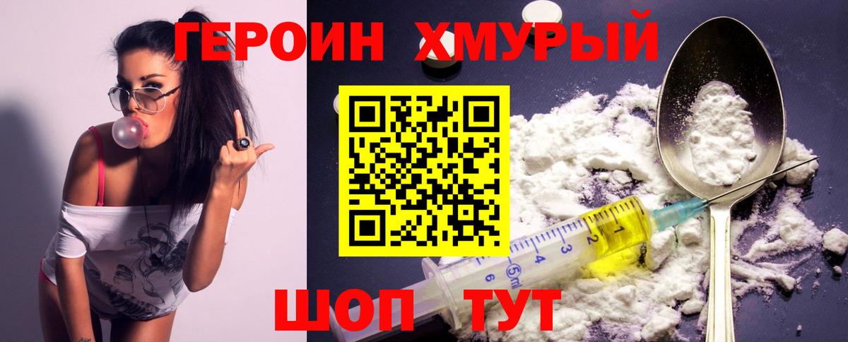 Героин VHQ Строитель