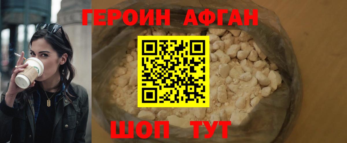 Героин  Героин хмурый  Вход с VPN  Строитель 