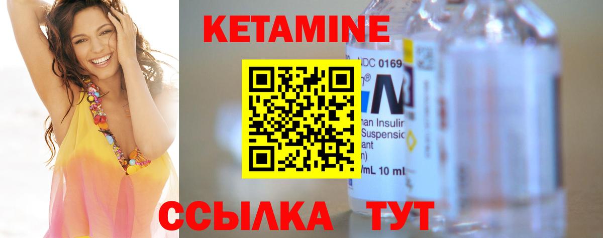 КЕТАМИН VHQ  Вход с VPN  Строитель 