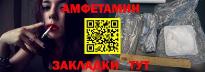 амфетамин Новозыбков
