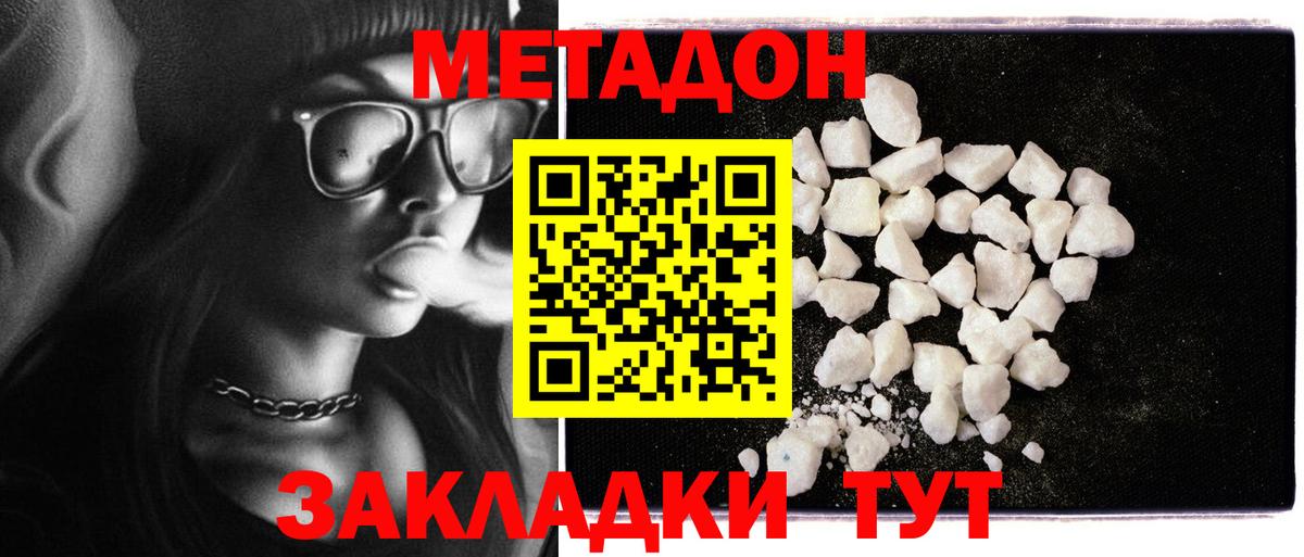 hydra   МЕТАДОН белоснежный  Вход с VPN  Метадон мёд  Строитель 
