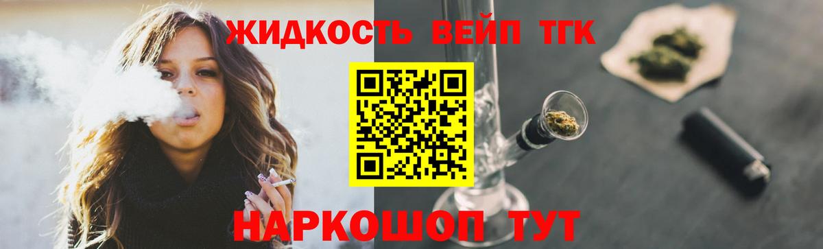 Дистиллят ТГК концентрат  Вход с VPN  Строитель  ТГК концентрат 